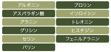 頭皮・肌を潤いで満たす11種のアミノ酸