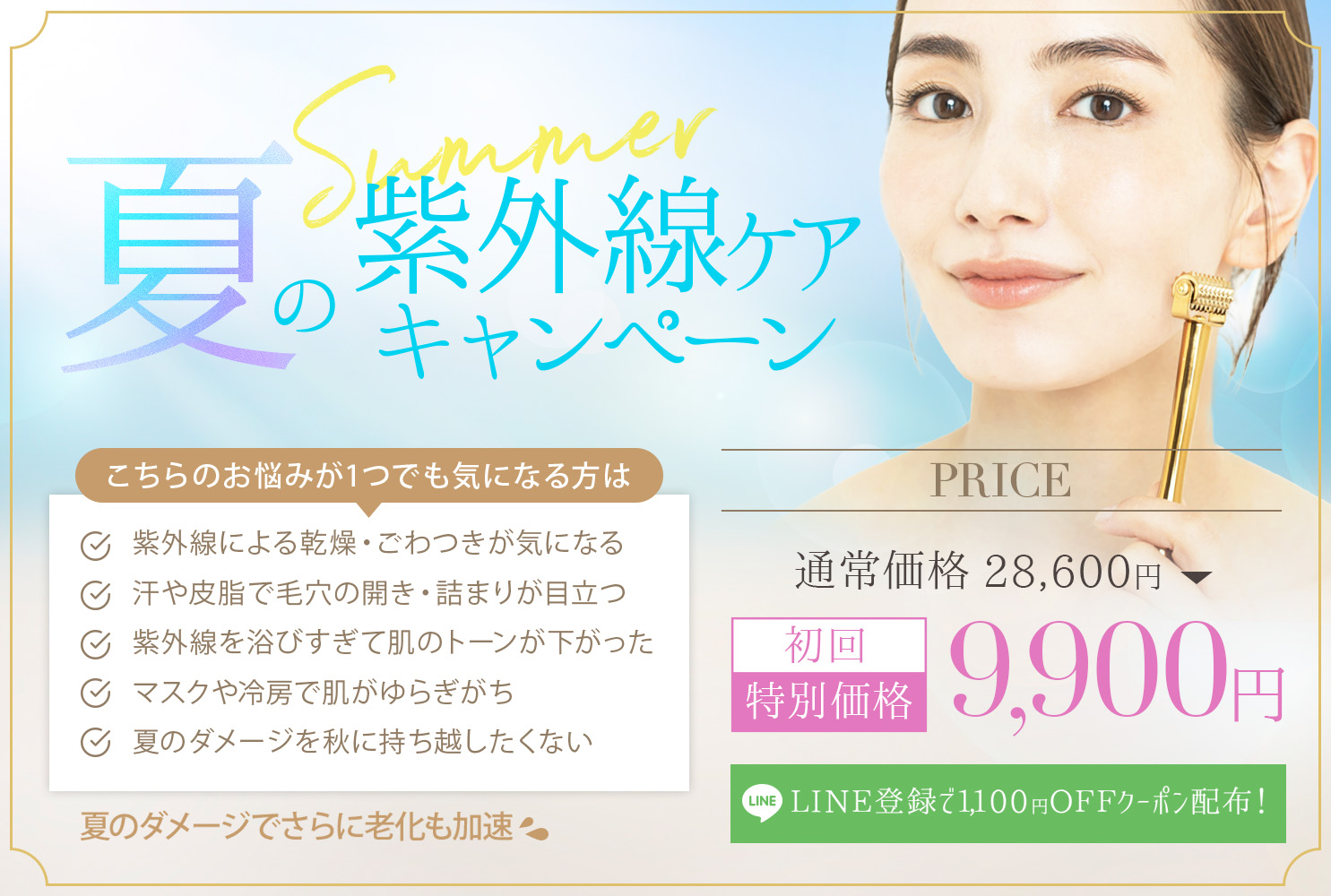 キャンペーン