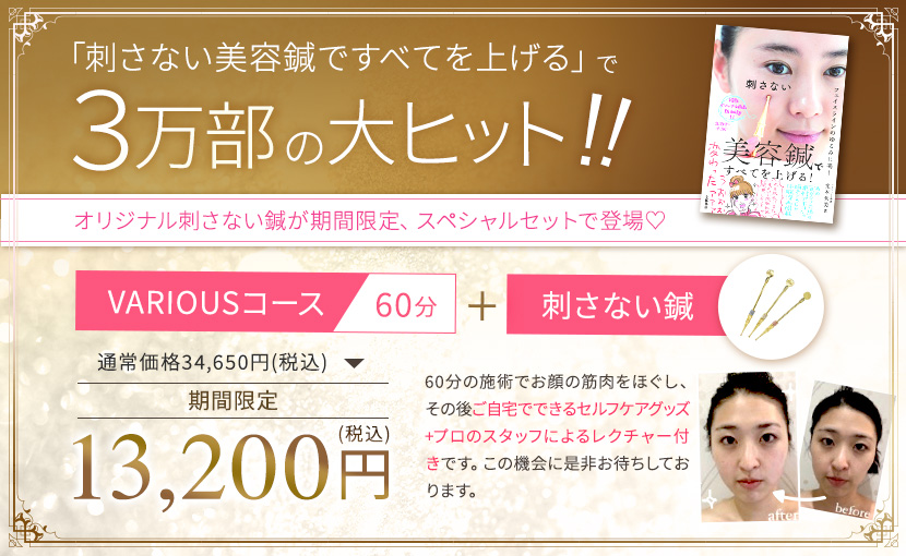 スペシャルセットメニューキャンペーン