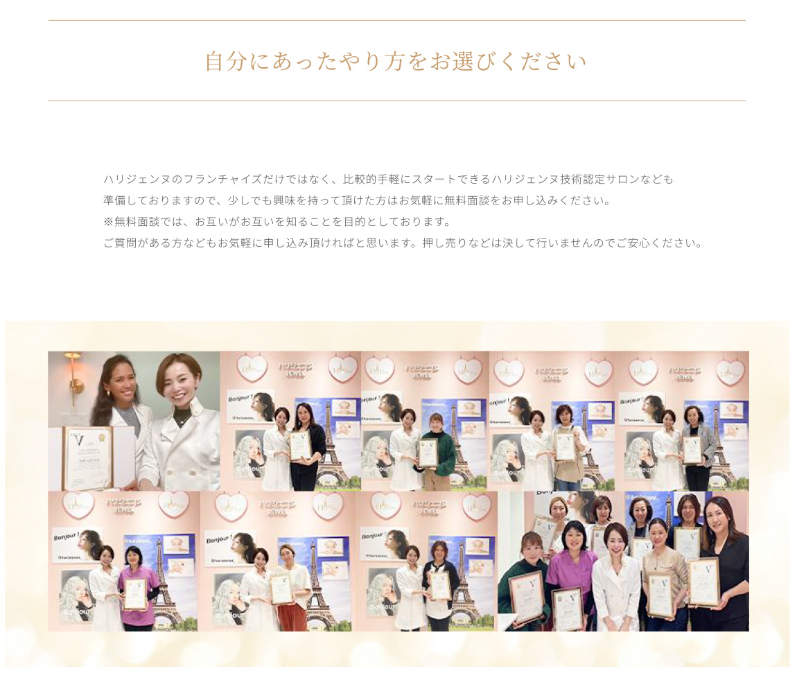 自分にあったやり方をお選びください