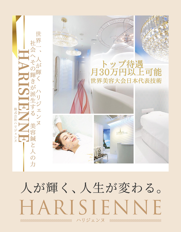 人が輝く、人生が変わる。