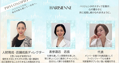 「組織拡大会議」と「フィロソフィー勉強会」
