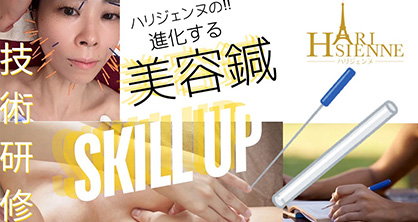 技術も気持ちも育つ場所