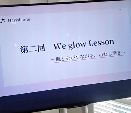 第二回『We glow Lesson』開催レポート 