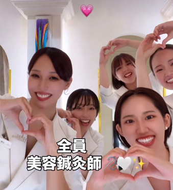 美容鍼灸が好き、活躍したい！トップ鍼灸師を目指す‼ 