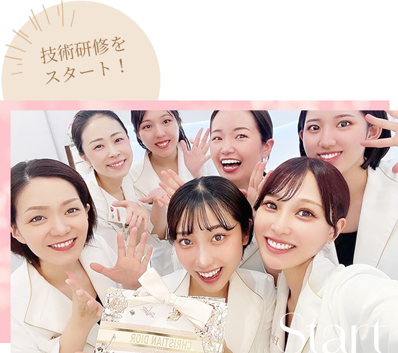 技術研修をスタート！